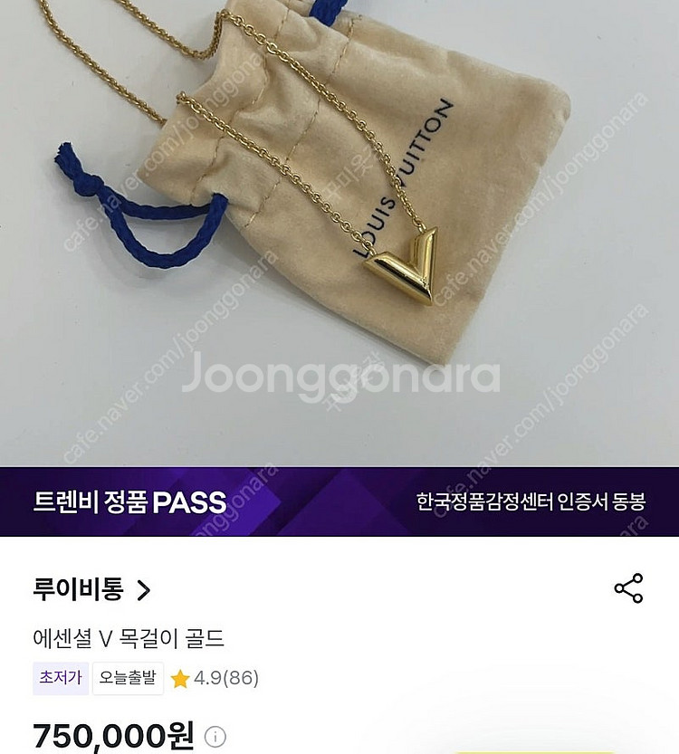 [새상품,선물박스포장]V자 골드 목걸이(귀걸이 반지 팔...--1