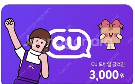 CU 5000원 모바일 상품권/금액권 판매합니다.--0