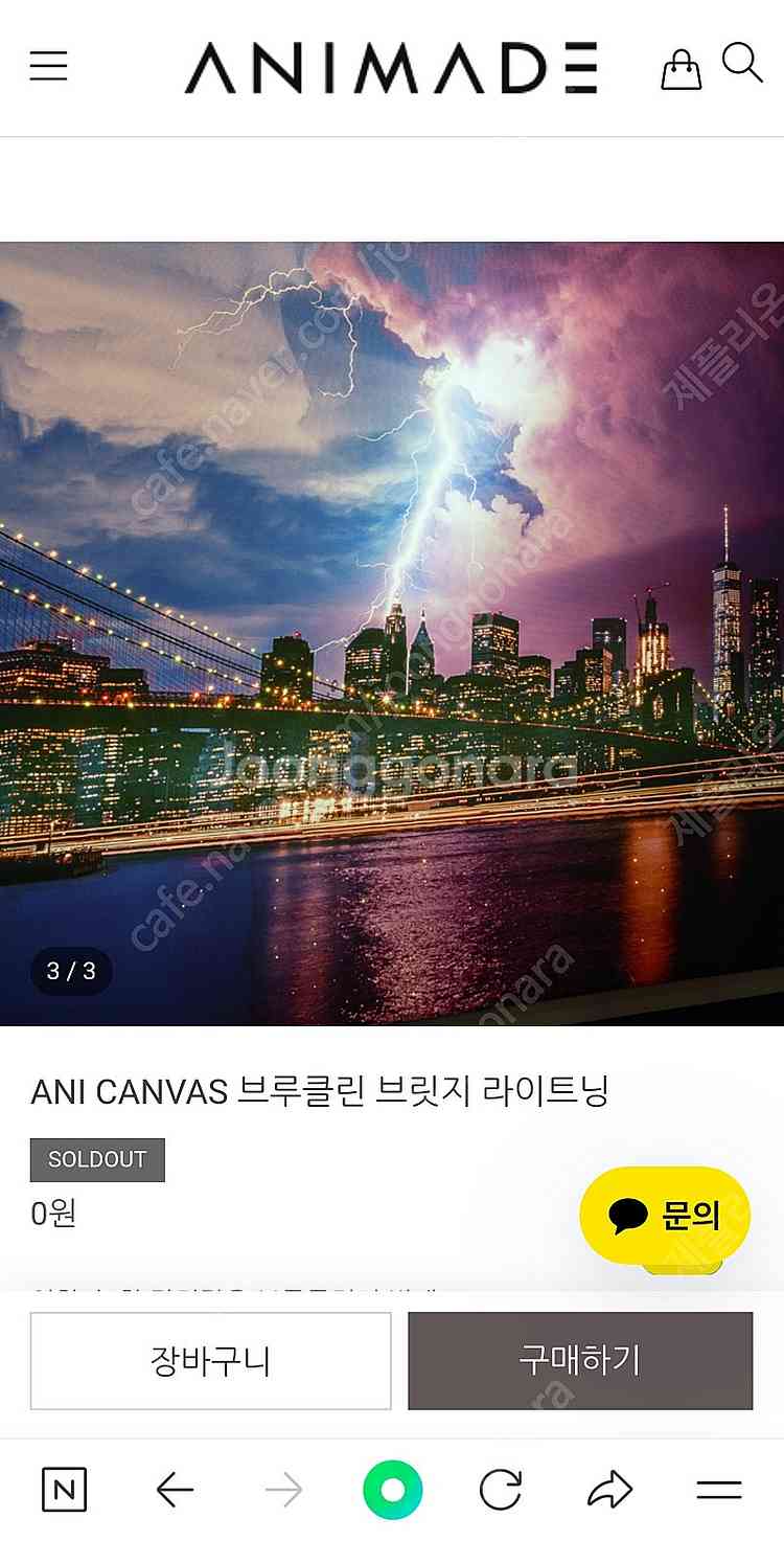 카페 홈 인테리어 LED 광섬유 액자_아니메이드 조명액...--0