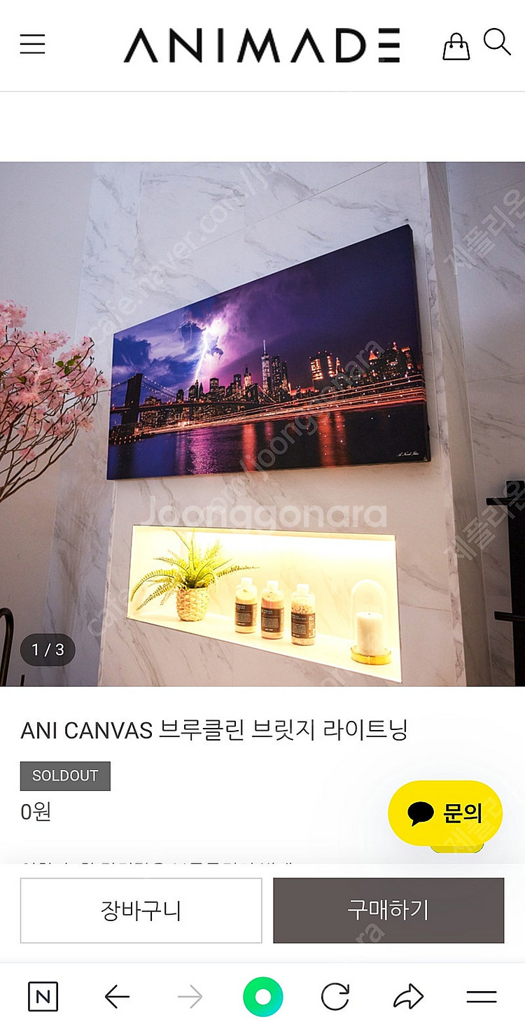 카페 홈 인테리어 LED 광섬유 액자_아니메이드 조명액...--2