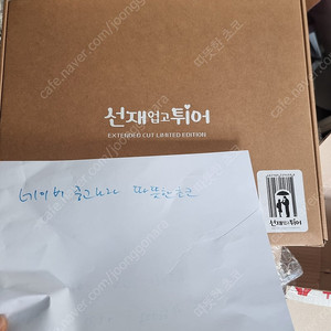 선재업고튀어 블루레이 미개봉