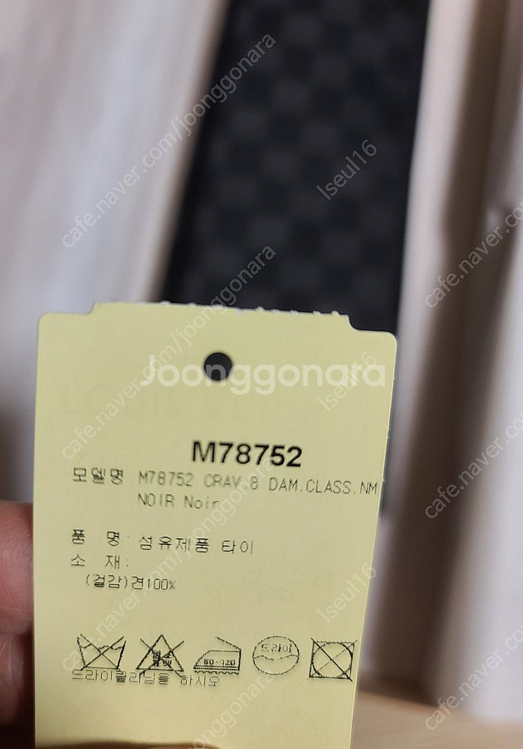 (새상품)루이비통 넥타이 M78752 다미에 클래식--4