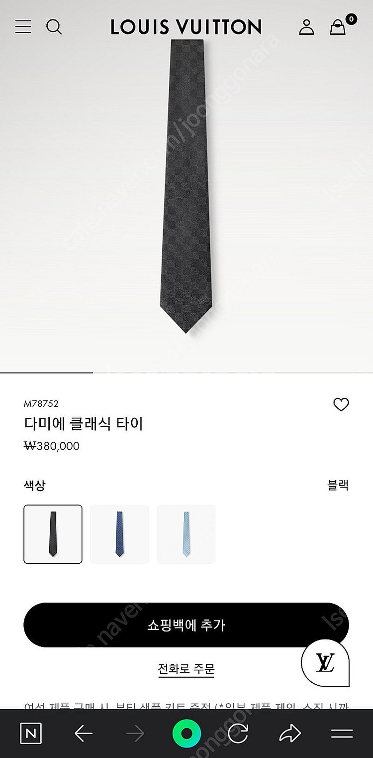 (새상품)루이비통 넥타이 M78752 다미에 클래식--5