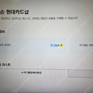 넥슨캐시 3만원팝니다.