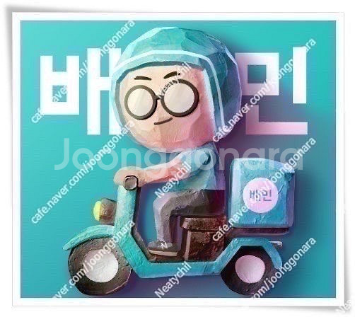배민/배달의민족 상품권 80퍼 삽니다. 거래내역 다수 ...--0