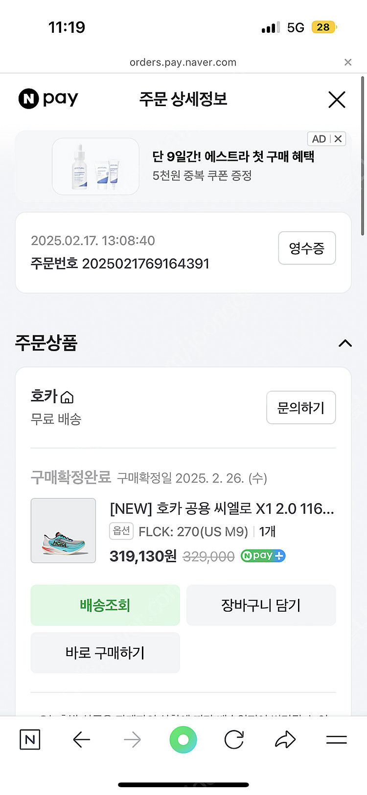 호카 씨엘로 x1 2.0--1