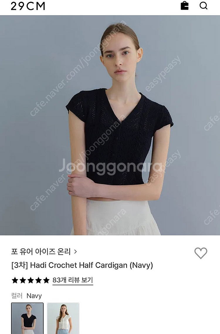 Fyeo 포유온 크로쉐 반팔 니트 가디건--0