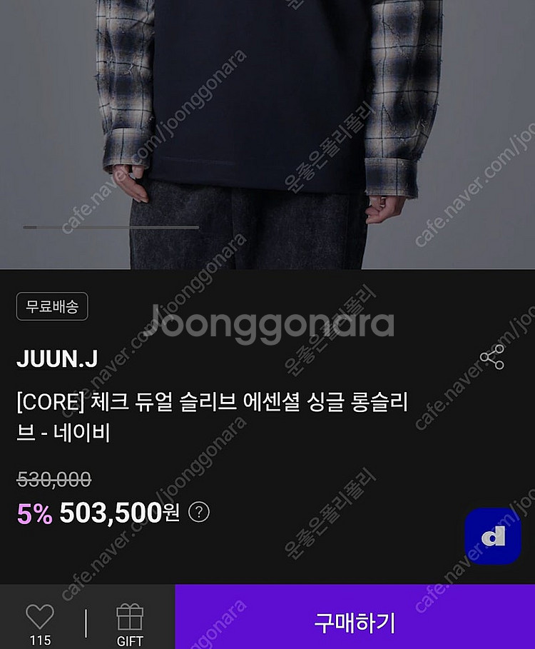 준지 레이어드 롱슬리브 체크듀얼에센셜셔츠블루종반팔바람막...--1