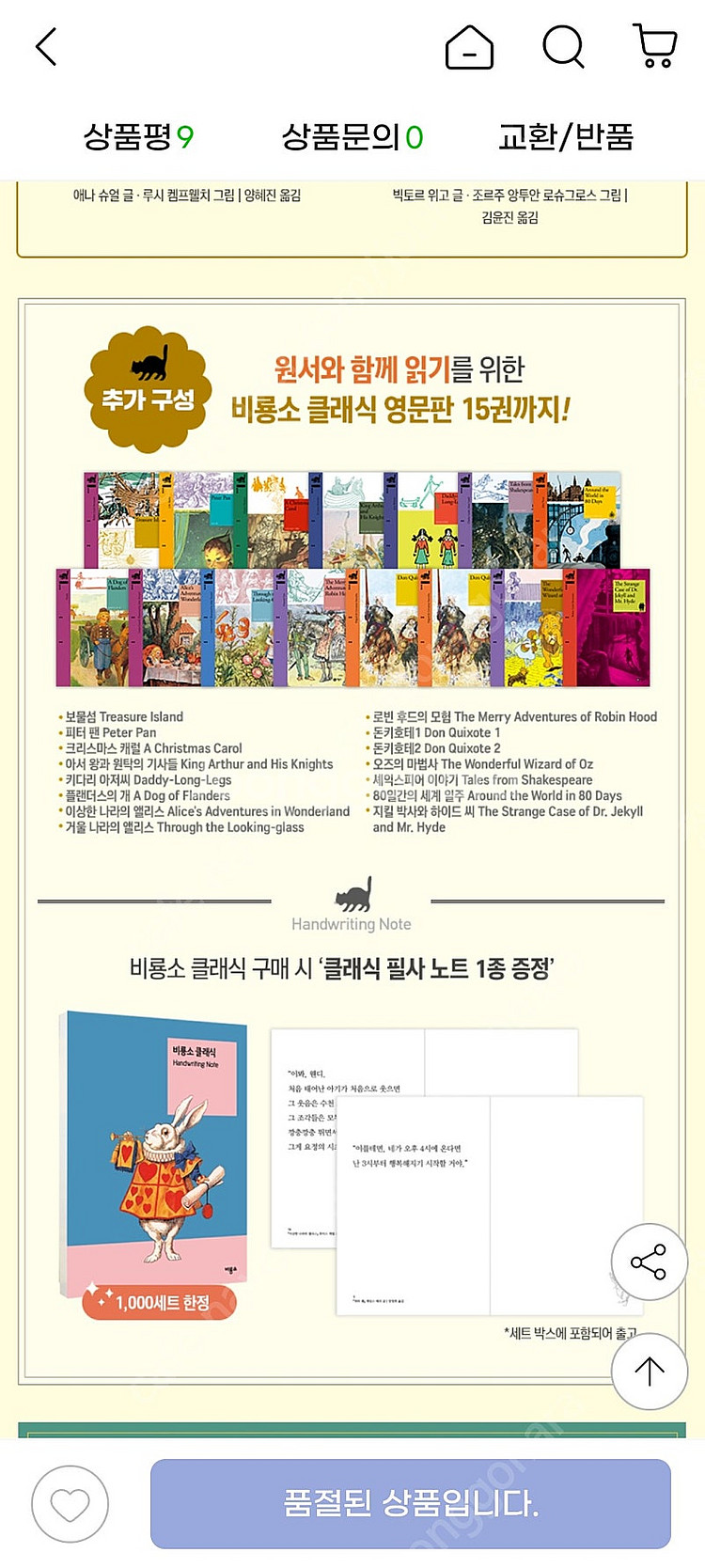 비룡소클래식 전집70권--1