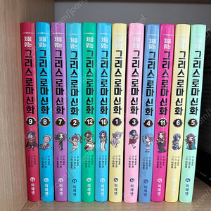처음읽는 그리스로마(1-12권)