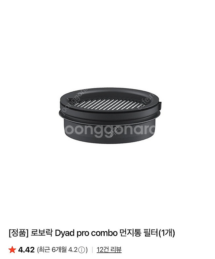 로보락 다이애드프로콤보 먼지통필터--0