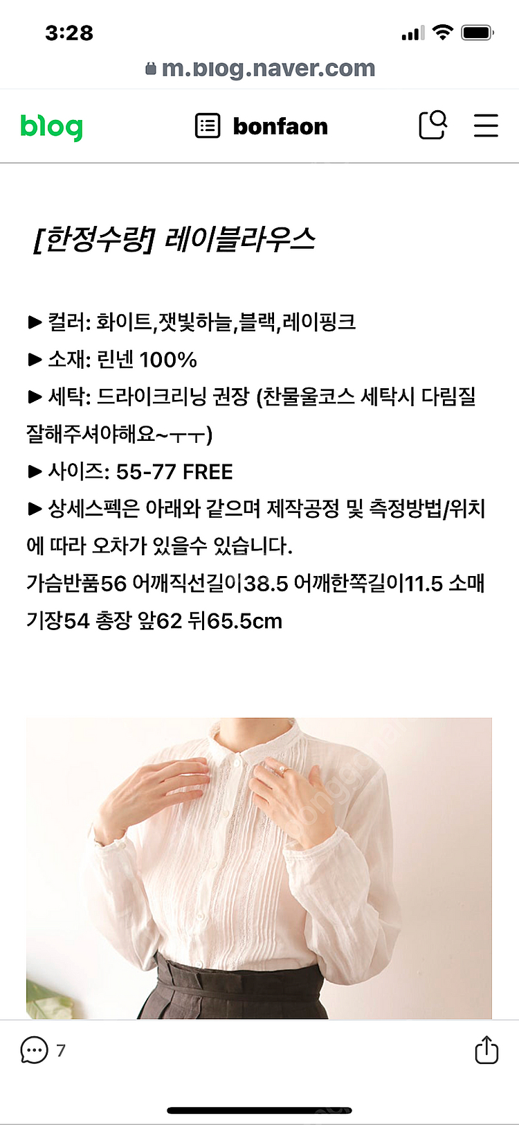 본빠옹 레이블라우스--1