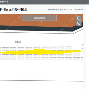 9/12 한화이글스 vs 키움 밤켈존 4연석