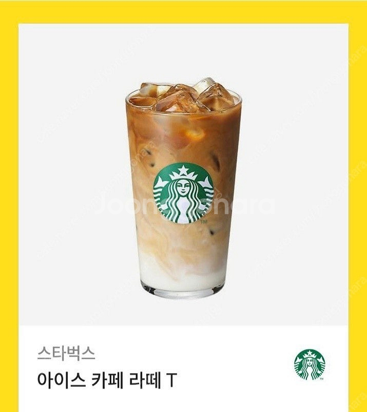 스타벅스 카페 라떼 Tall 판매합니다^^ (메뉴변경 ...--0
