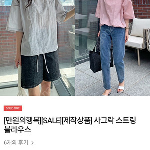 르꼬르망 사그락 스트링 블라우스
