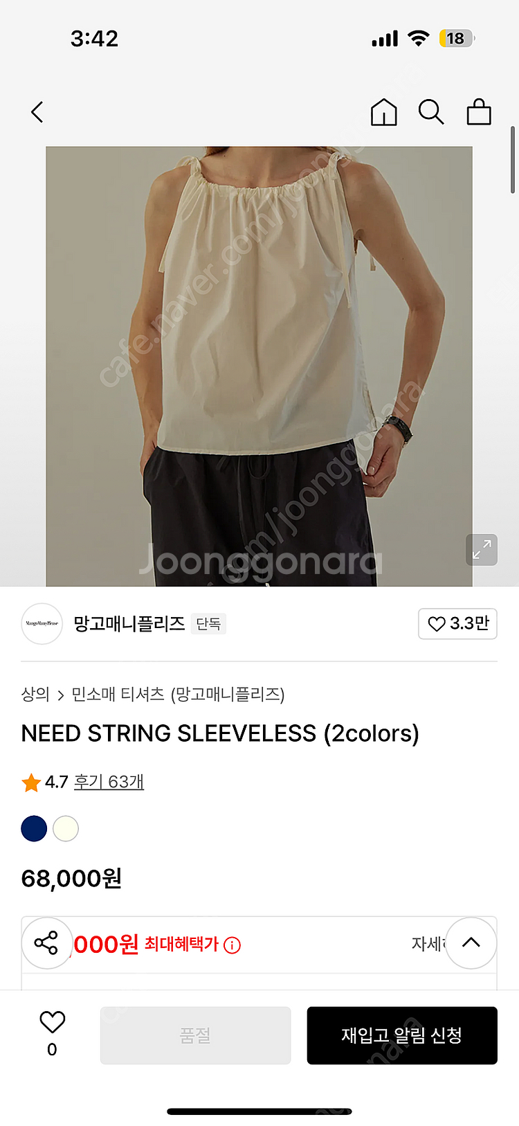 망고매니플리즈 NEED STRING SLEEVELESS--3