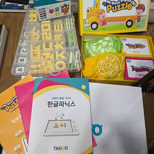 플레이탱고 한글+영어 풀세트
