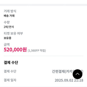 임영웅 콘서트 티켓 (대구)