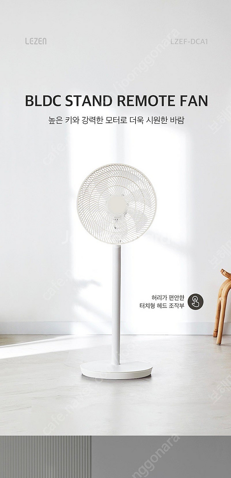 르젠 BLDC 선풍기 박스미개봉 제품--0