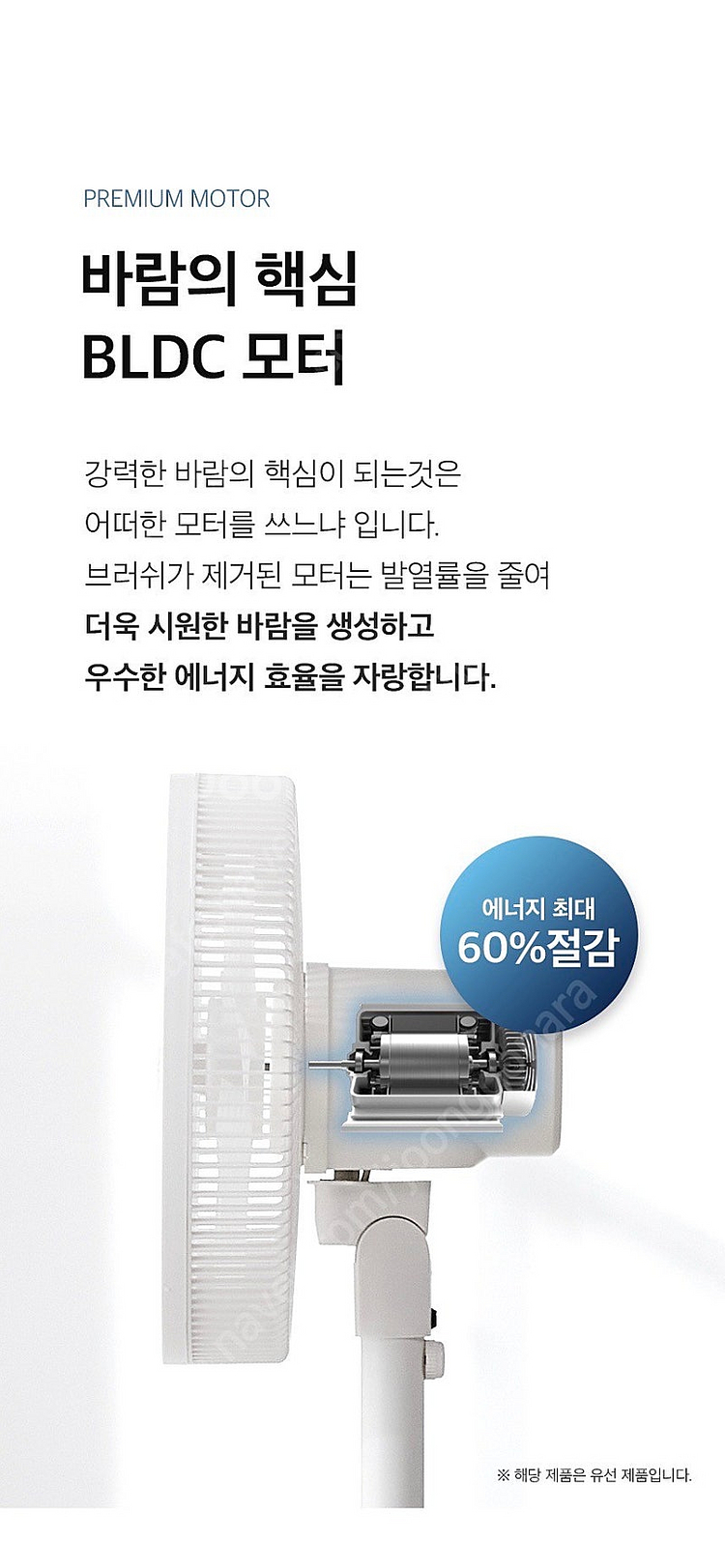 르젠 BLDC 선풍기 박스미개봉 제품--2