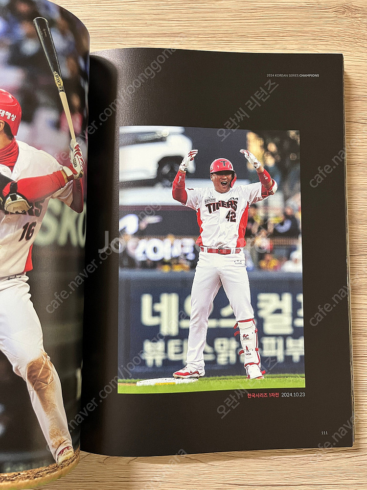 2024 기아타이거즈 우승기념 포토북 / 김도영 화보집...--2