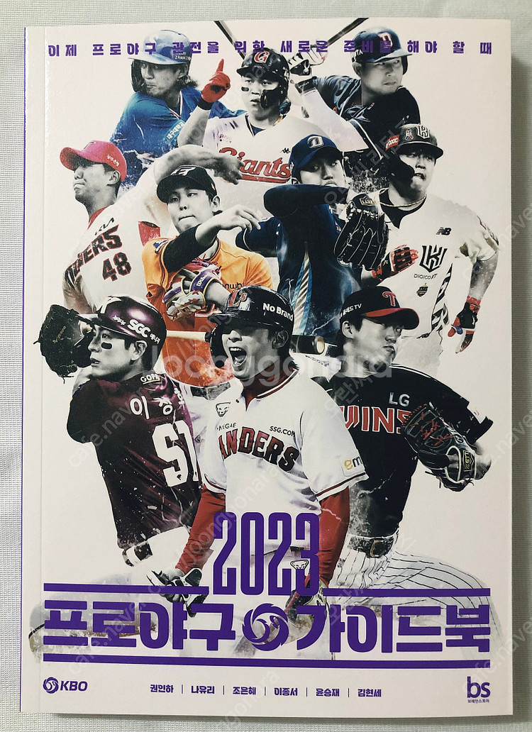 2024 기아타이거즈 우승기념 포토북 / 김도영 화보집...--7