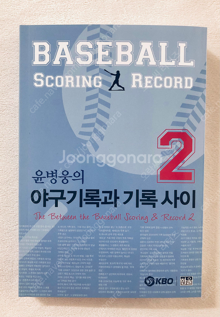 2024 기아타이거즈 우승기념 포토북 / 김도영 화보집...--8