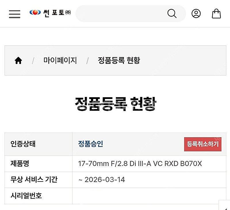 후지 T5(실버) + 탐론 1770 판매--4