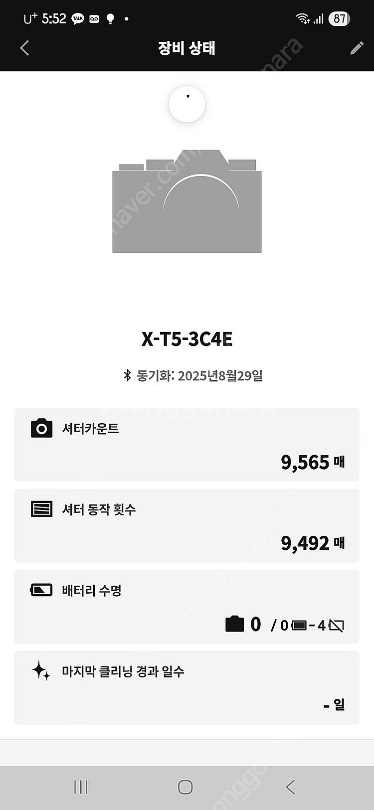 후지 T5(실버) + 탐론 1770 판매--6