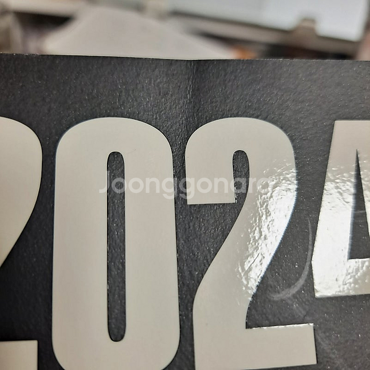 AI 2024 트렌드 활용 백과 김덕진저--6