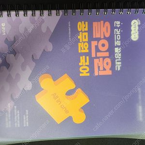 2026 선재국어 기본서 싸게팔아요