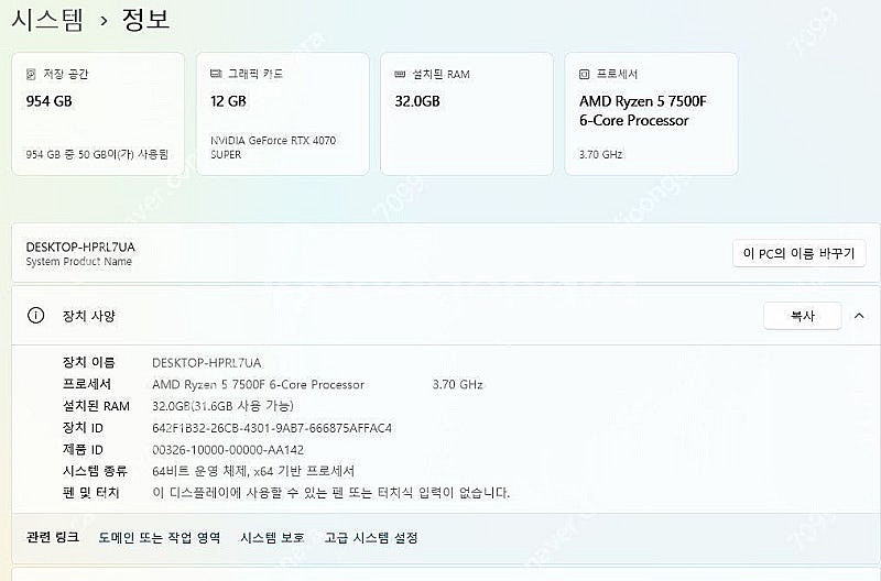 7500F RTX4070 SUPER 본체 32인치 2K...--2