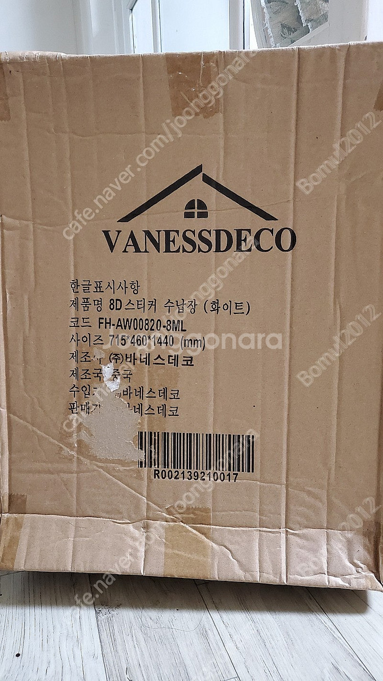 바네스데코 8D 스티커 수납장--3