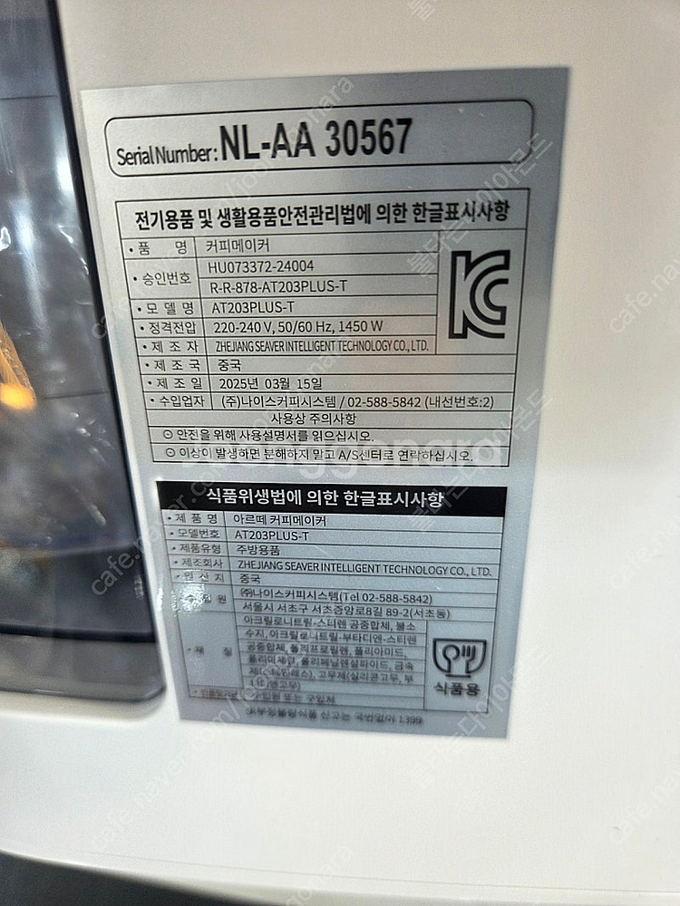 아르떼 카푸치노 멀티 캡슐 커피 머신 A03--2
