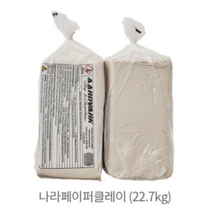 도예 점토_ 나라페이퍼클레이 대원도재