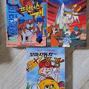 만화 카세트테이프 일괄판매 3개