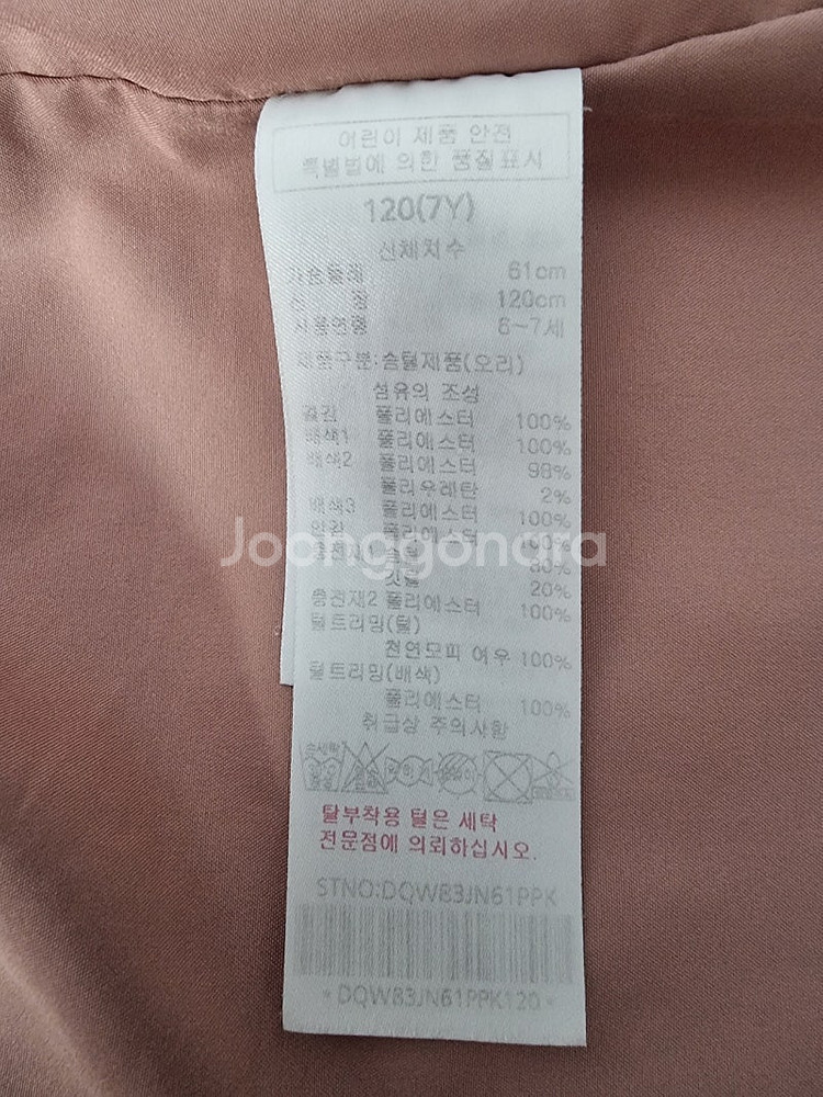 닥스 여아동 다운 롱패딩 사이즈 120(7Y)--5