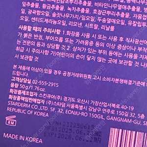작영스틱 셀룰스틱 연예인순환스틱 판매해요