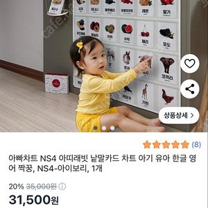 아빠차트 새거 2개 일괄