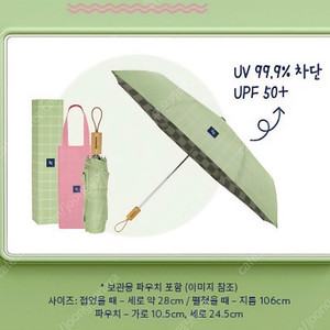 [미개봉] 네스프레소 3단 우양산 피스타치오 : 2만4천원(택배비 포함)
