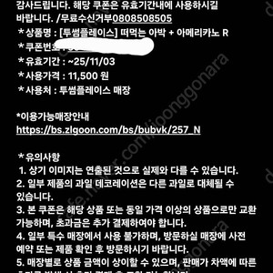 [투썸플레이스] 떠먹는 아박 + 아메리카노 R