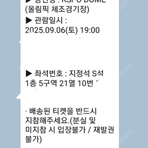 크리스토퍼 내한공연 티켓 원가이하 양도합니다.