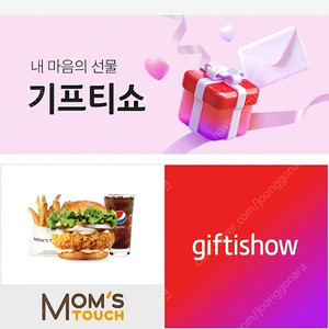 맘스터치 싸이버거세트