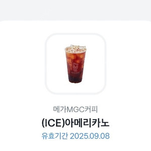 메가커피 아이스아메리카노(~9.8까지)-1600
