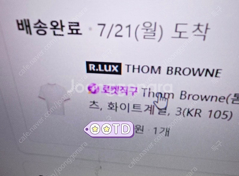 톰브라운 트라이프 티셔츠 새상품 3시이즈 팝니다--5
