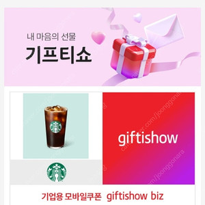 스타벅스 아메리카노 3500원에 팔아요