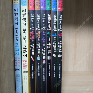 그래서 이런 말이 생겼대요 6권 + 어휘력 점프 이해력이 쑥쑥 교과서100 2권