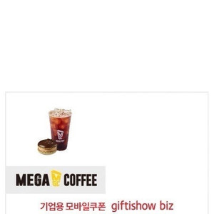 메가커피 달콤 한잔 세트 빠른 거래
