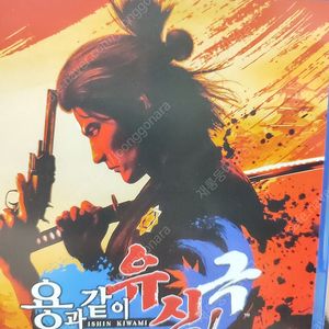 PS5 용과같이 유신 극