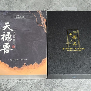 Kinera Celest Plutus Beast 이어폰